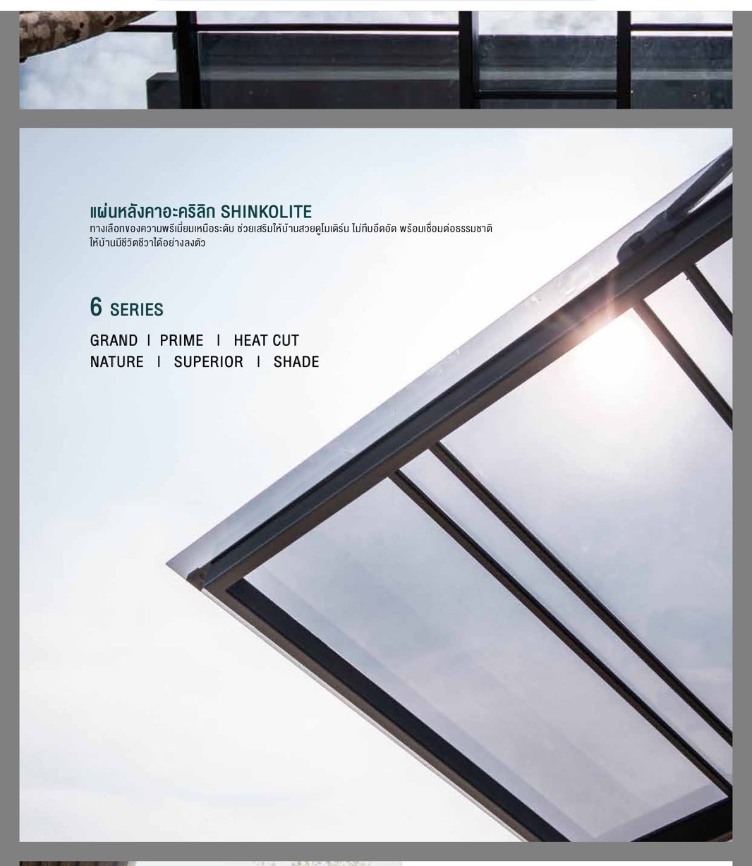 Shinkolite Acrylic Roof